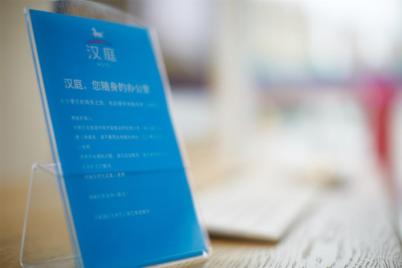 Hanting Lanzhou Yan'Erwan Bagian luar foto